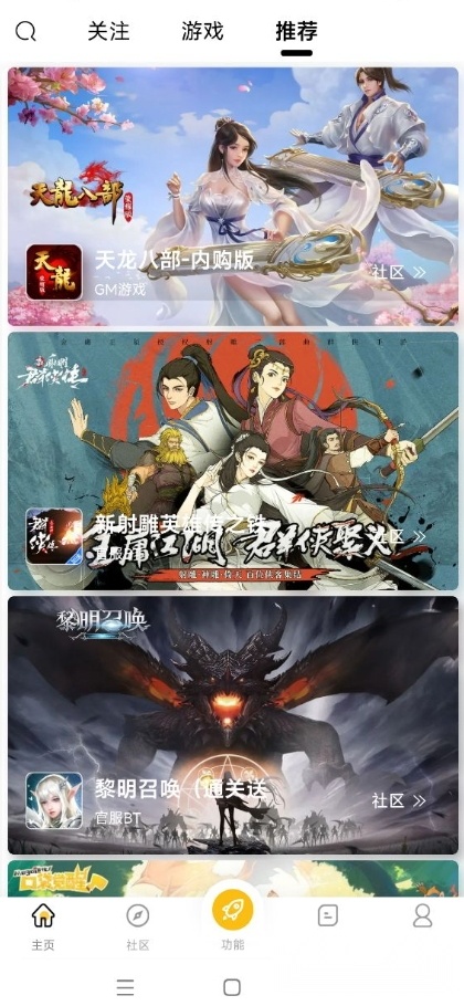 gm库无广告版图1