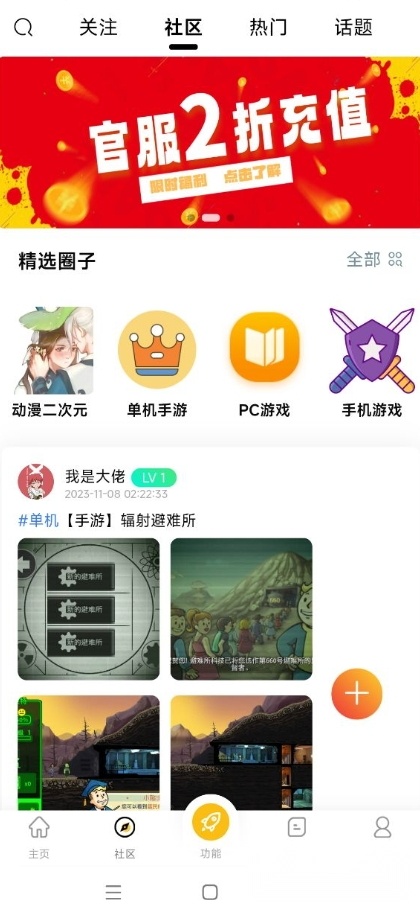 gm库无广告版图3