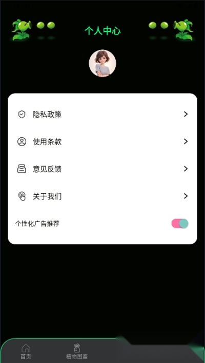 PVZBT盒子游戏纯净版图2