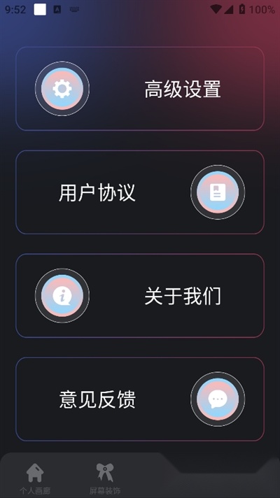 手持弹幕精灵免费版图1