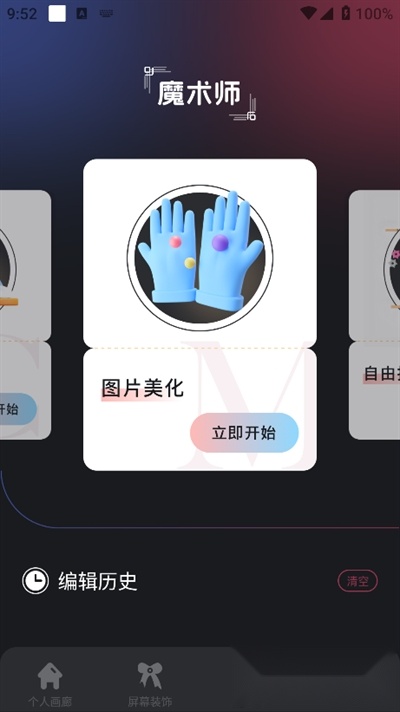 手持弹幕精灵免费版图4