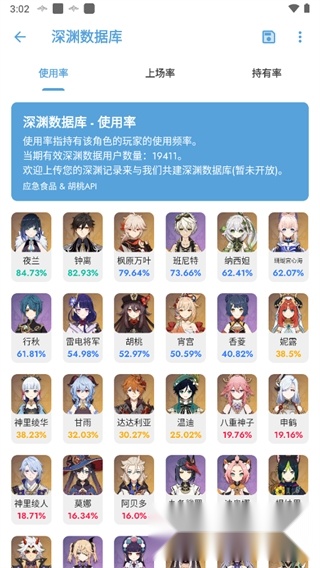应急食品最新版图3