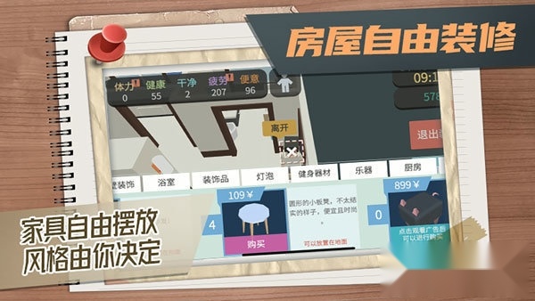 方块人的简单生活免费版(1)
