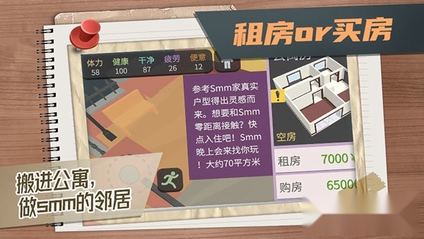 方块人的简单生活免费版(3)