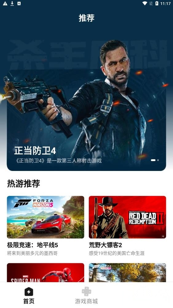 胖哒云游2026无广告版图2