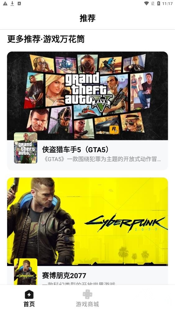胖哒云游2026无广告版图1