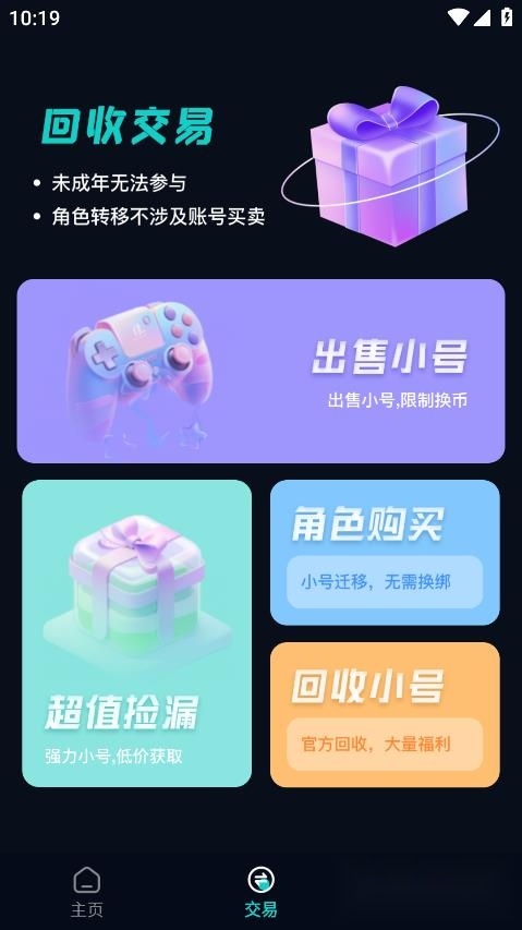 折扣神器手机最新版图1