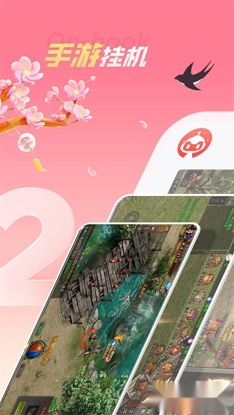 红手指云游戏纯净版图1