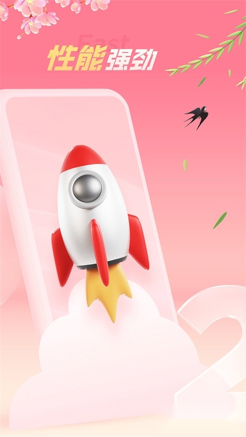 红手指云游戏纯净版图3
