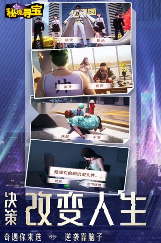 秘境寻宝h5最新免费版图1