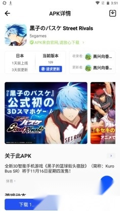 apkhub2026最新版图3