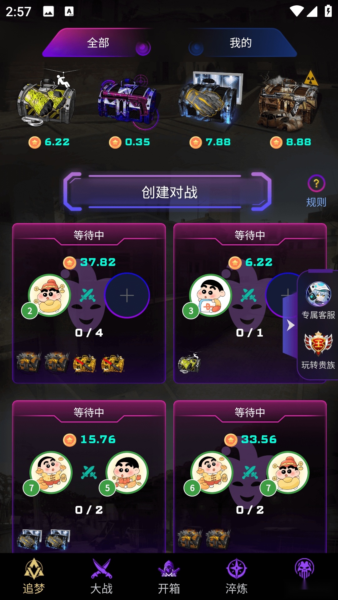 欧皇开箱2026手机正版图2
