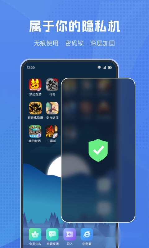 葫芦侠虚拟机手机最新版图1