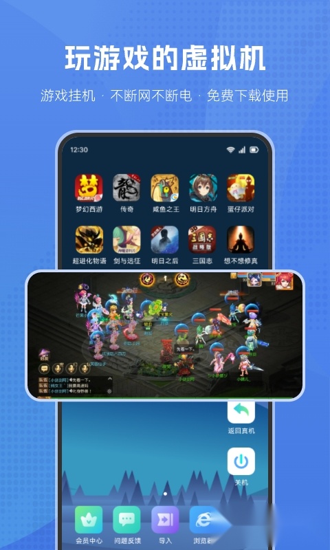 葫芦侠虚拟机手机最新版图4