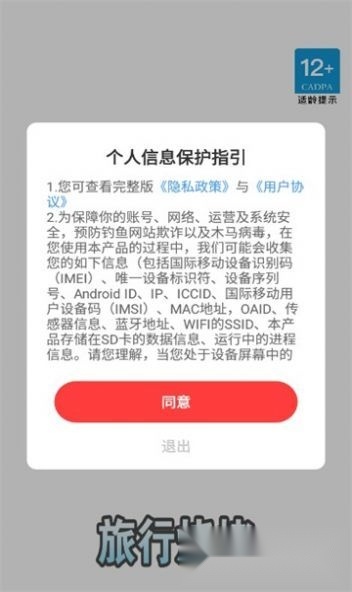 旅行烧烤红包版(2)