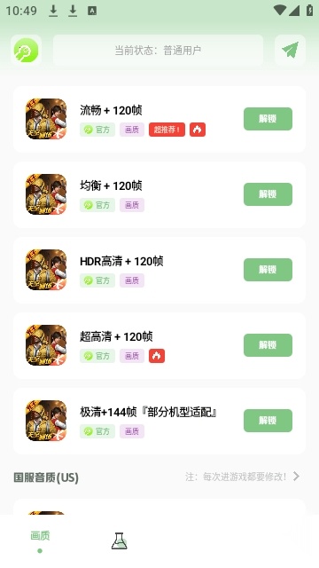 Gm工具箱2026安卓直装版图2