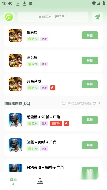 Gm工具箱2026安卓直装版图1