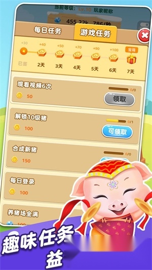 猪猪解压馆红包版图2