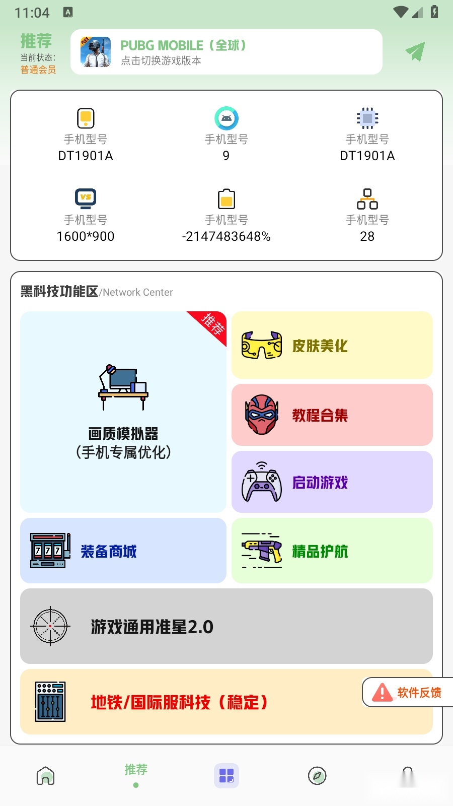 画质鸭2026安卓免费版图1