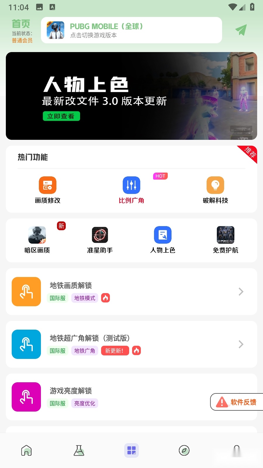 画质鸭2026安卓免费版图2
