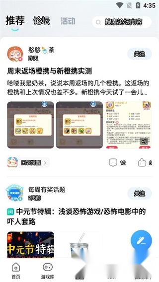 光环游戏助手(4)