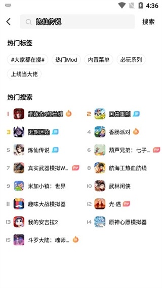 光环游戏助手(2)