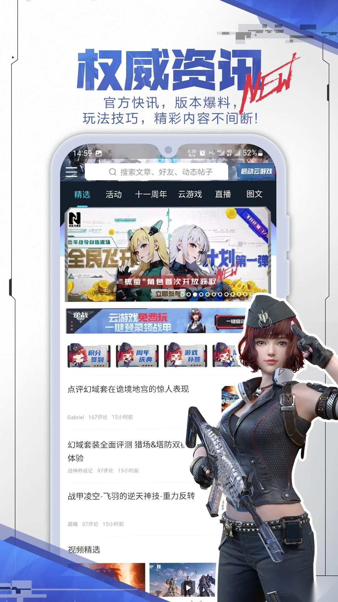 逆战一键领取助手直装游戏版图1