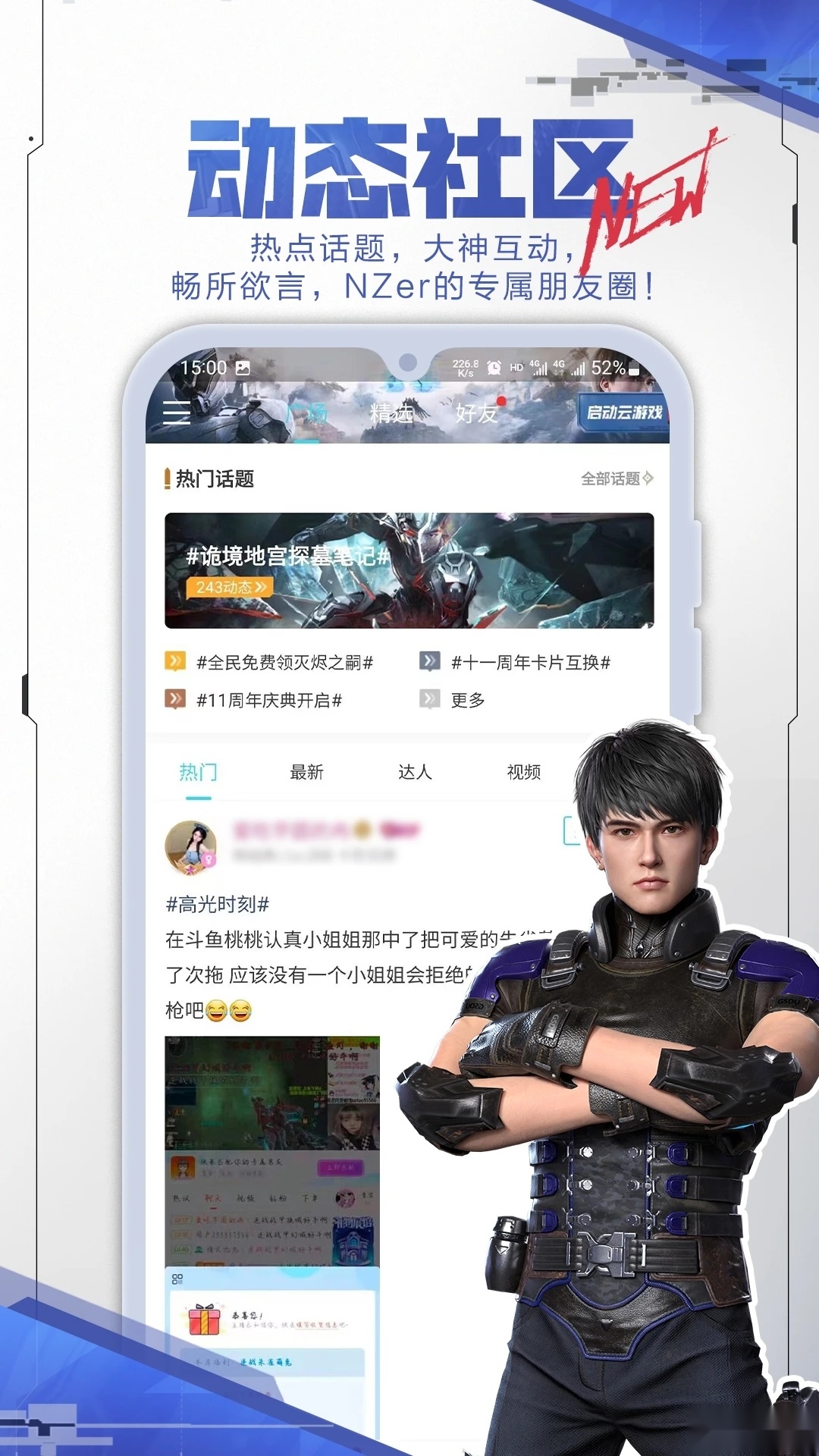 逆战一键领取助手直装游戏版图2