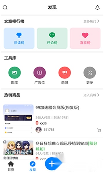 kk社区免费版图3