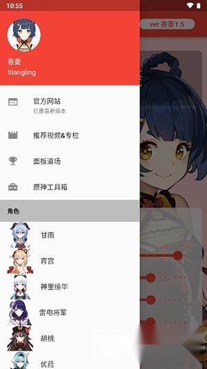 genshindamagecalculator2026安卓版图1