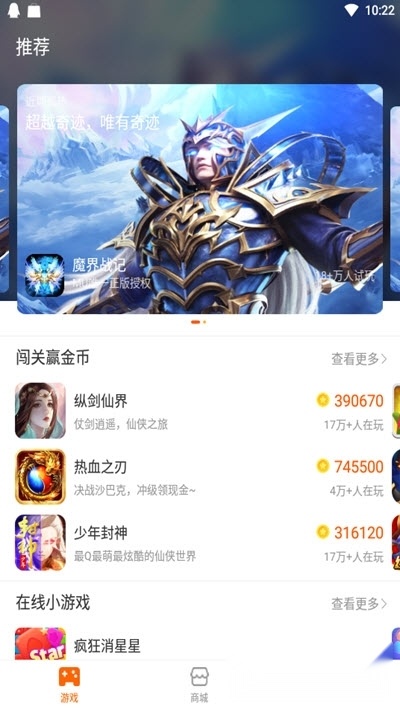 聚好游最新版(3)