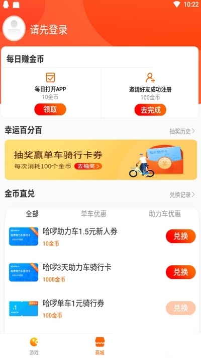 聚好游最新版(1)