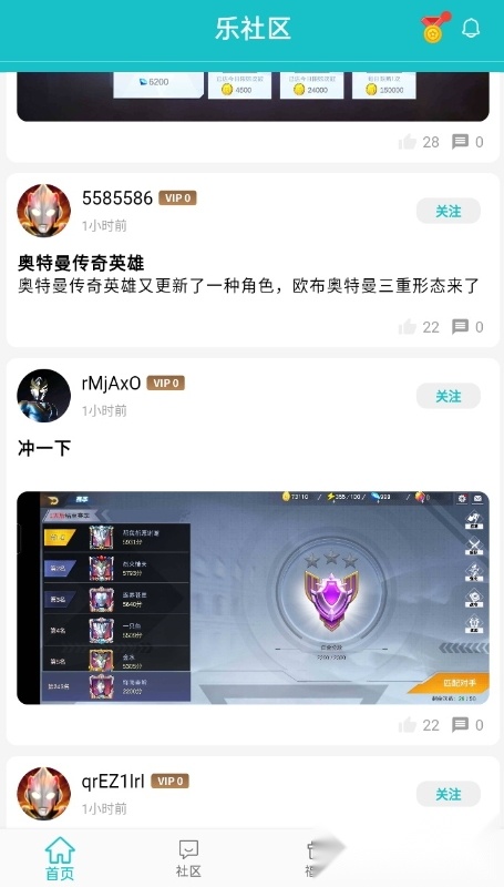 乐社区2026手机最新版图3