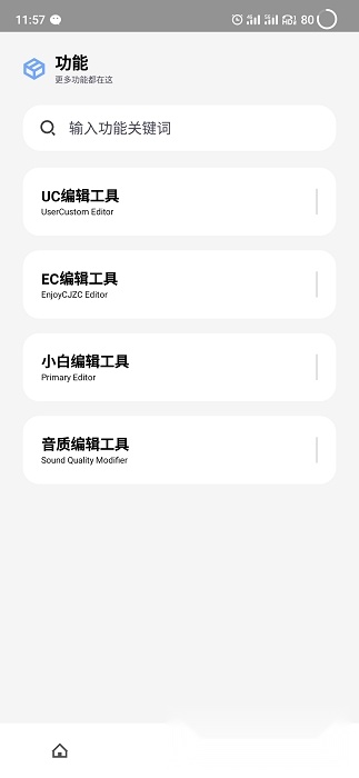 维鹤画质助手游戏安装包图3