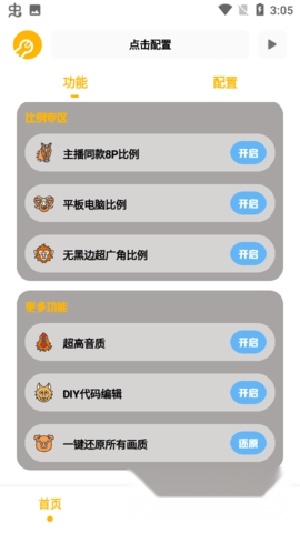 gm工具箱2026游戏完整版图1