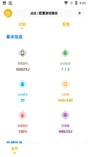 gm工具箱2026游戏完整版图3