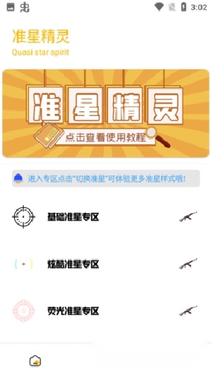 gm工具箱2026游戏完整版图4