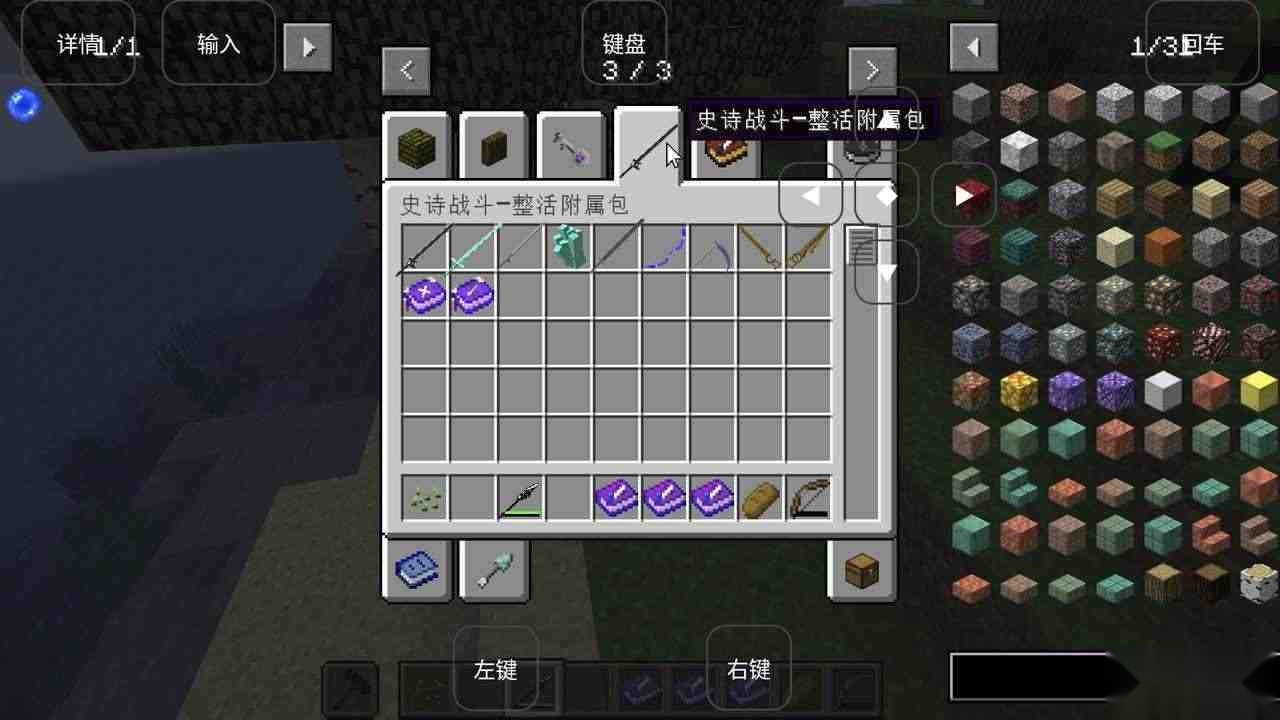 我的世界烦人的村民最新版(1)