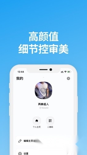 说盒免费安装(3)