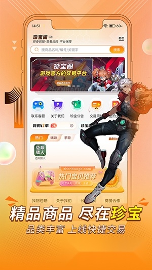 珍宝阁游戏无广告版图2