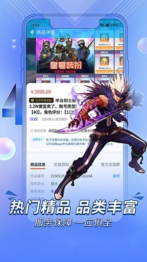 珍宝阁游戏无广告版图4