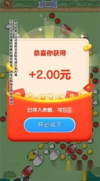小羊吃萝卜红包版图2
