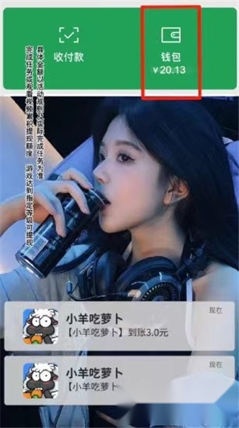 小羊吃萝卜红包版图3
