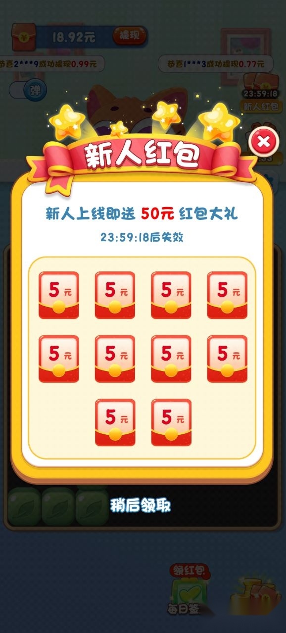 猫星人最强红包版图1