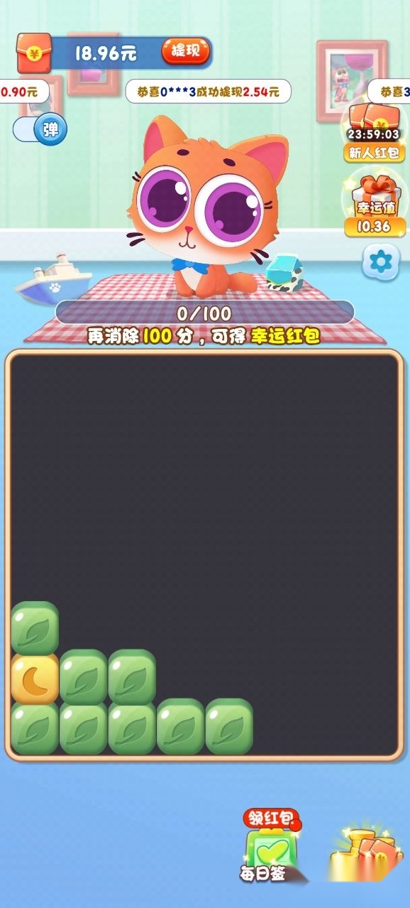 猫星人最强红包版图2