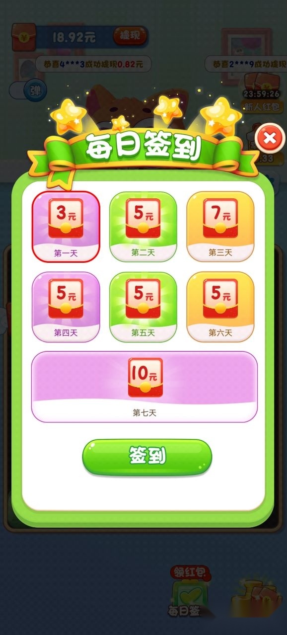 猫星人最强红包版图3