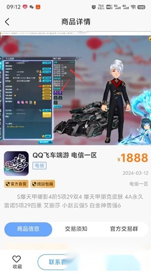 桃小黑代售直装游戏版图2