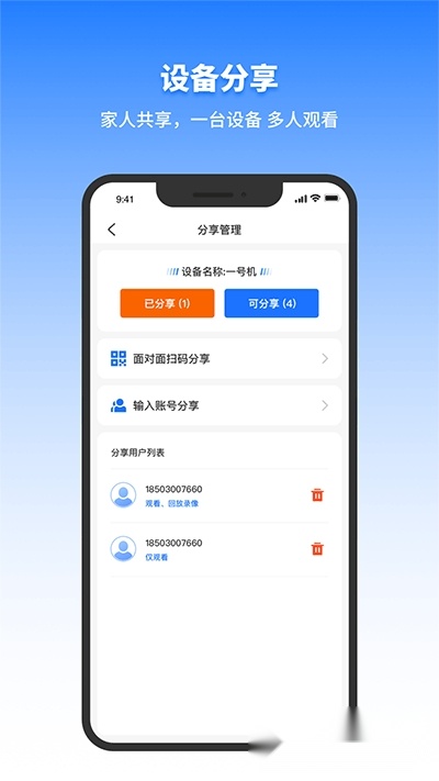 千鸟物联安装图4