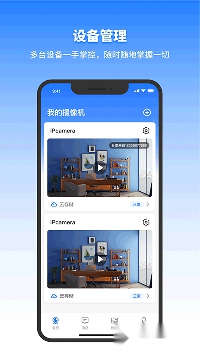 千鸟物联安装图3