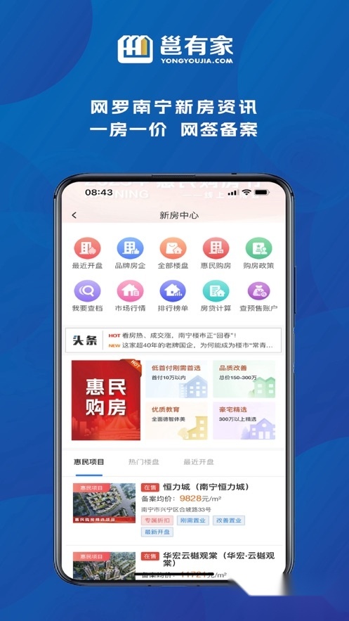 邕有家最新版图1